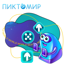 ПиктоМир - КИБЕРшкола программирования для детей, компьютерные курсы для школьников, начинающих и подростков - KIBERone г. Октябрьский