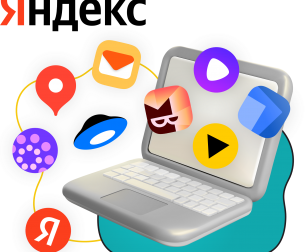 Яндекс сервисы - КИБЕРшкола программирования для детей, компьютерные курсы для школьников, начинающих и подростков - KIBERone г. Октябрьский