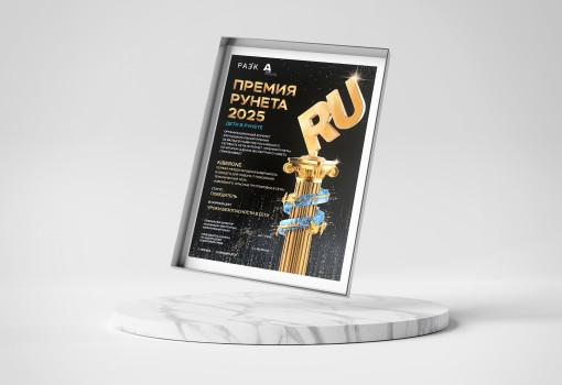 Премии Рунета 2025 - КИБЕРшкола программирования для детей, компьютерные курсы для школьников, начинающих и подростков - KIBERone г. Октябрьский