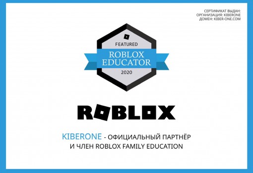 Roblox - Школа программирования для детей, компьютерные курсы для школьников, начинающих и подростков - KIBERone г. Октябрьский
