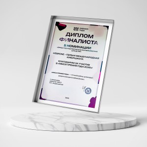 KIBERone – финалист главной образовательной премии страны «ММСО Премия года»!  - КИБЕРшкола программирования для детей, компьютерные курсы для школьников, начинающих и подростков - KIBERone г. Октябрьский